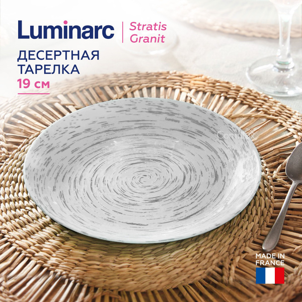 Тарелка десертная Luminarc, Закаленное стекло, диаметр 19 см - купить ...