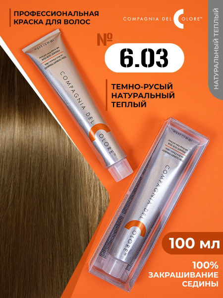 Compagnia Del Colore / Краска для волос профессиональная, цвет 6.03 ...