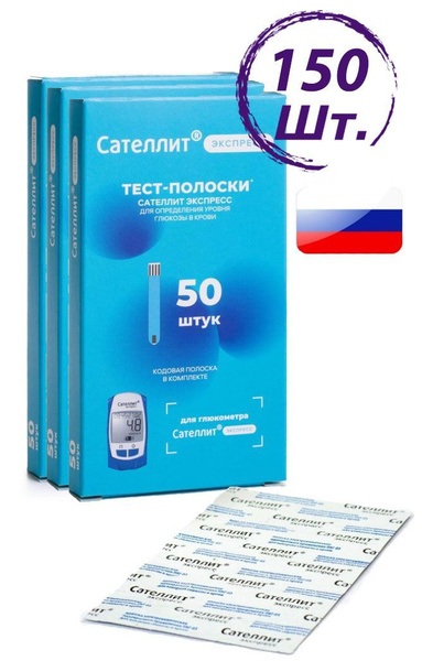 Тест-полоски Сателлит Экспресс ПКГЭ-03 для глюкометра 150шт - купить с ...