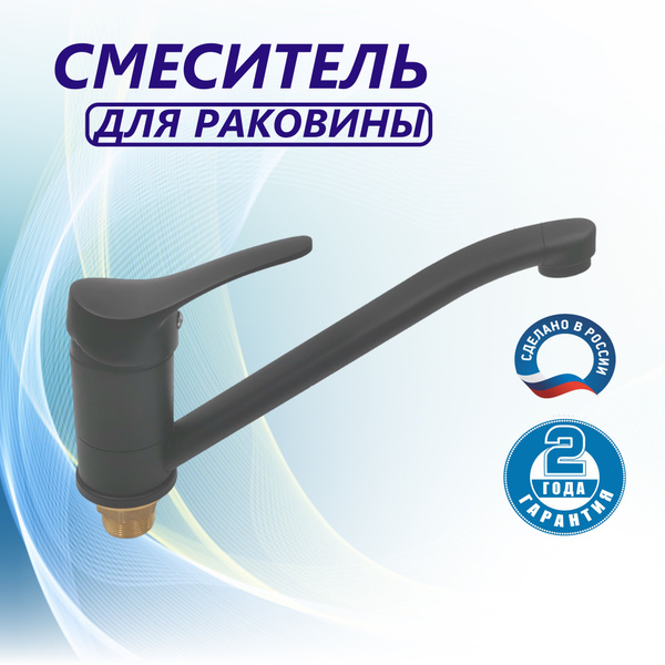 Смеситель Казанские Смесители 7245 Латунь Аэратор, Поворотный - купить ...