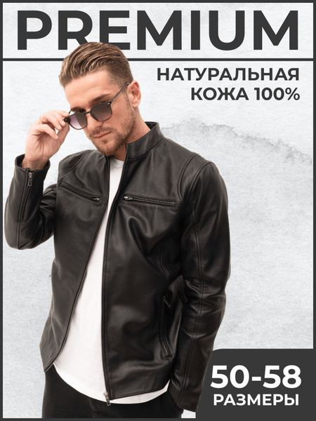 Куртка кожаная Adrecom - купить с доставкой по выгодным ценам в ...