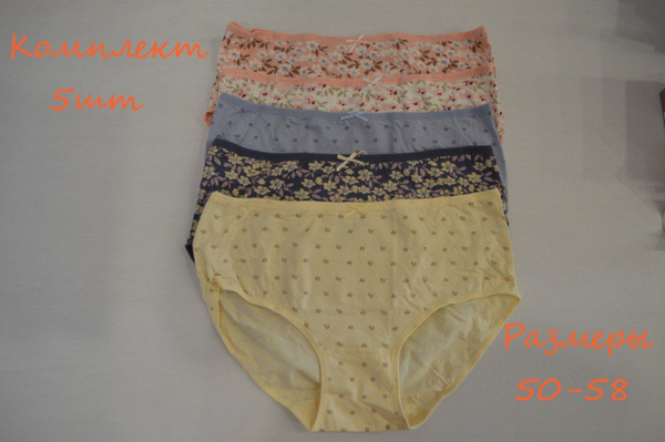 Комплект трусов слипы Dailu Xian, 5 шт - купить с доставкой по выгодным ...