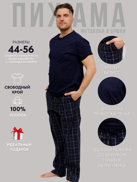 Пижама Nuage.moscow Global купить на OZON по низкой цене (919908089)