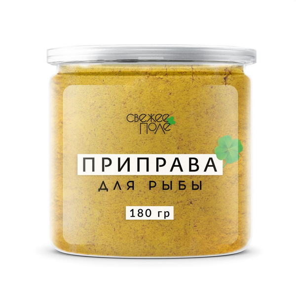 Приправа для рыбы, рыбных блюд, ухи, морепродуктов, специи и приправы в ...