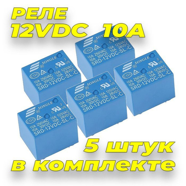 5 штук / Реле 12В, 10А, 1 группа контактов на переключение SRD-12VDC-SL ...