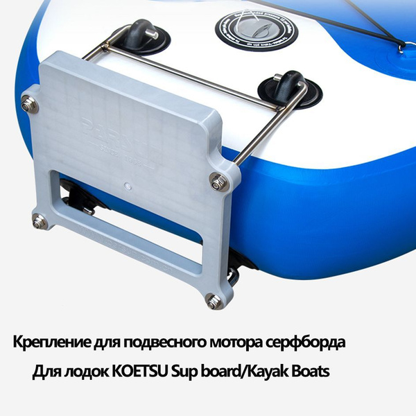 Аксессуары для серфбордов Pulp Boards Surfboard Outboard Thruster Motor