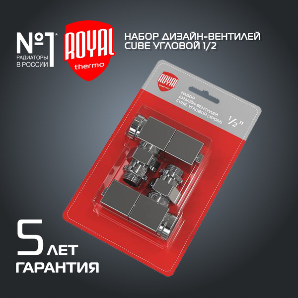 Набор дизайн-вентилей CUBE, угловой (хром) 1/2" - купить в интернет ...