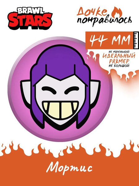 Значок на рюкзак Бравл Старс Brawl Stars набор мерч - купить с ...