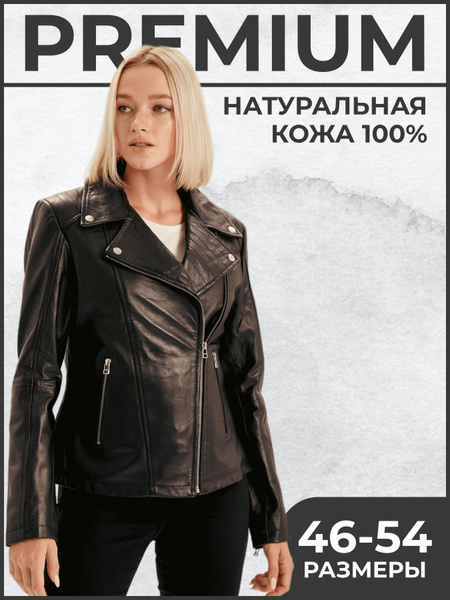 Куртка кожаная Adrecom - купить с доставкой по выгодным ценам в ...