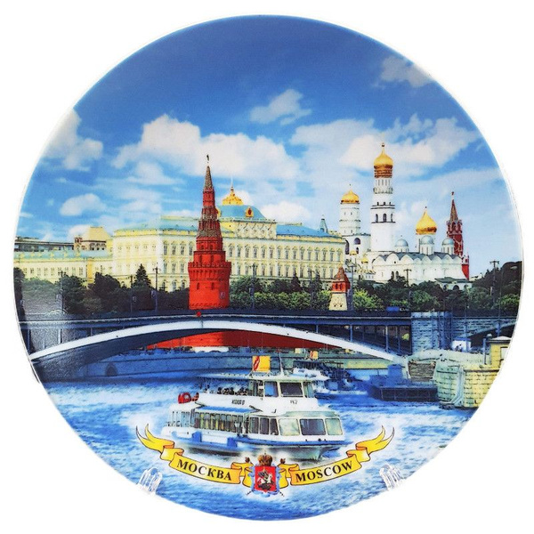 Сувенирная тарелка "Река Москва и Кремль" из фарфора (15 см) - купить ...