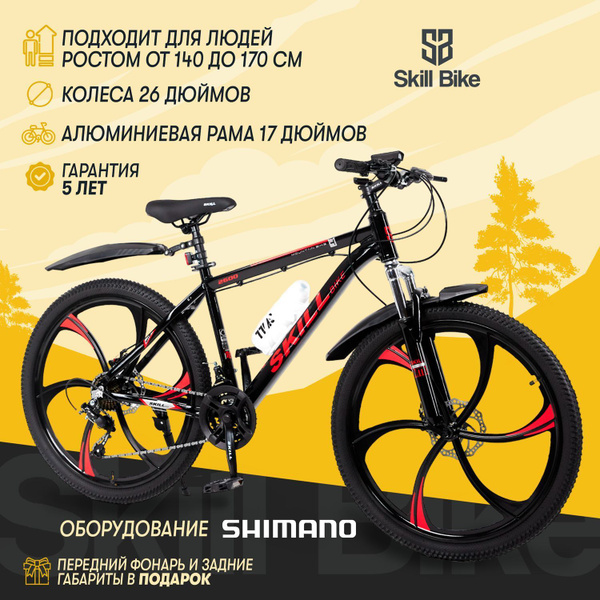 велосипед горный SkillBike рама 17 колеса 26 - купить по выгодной цене ...