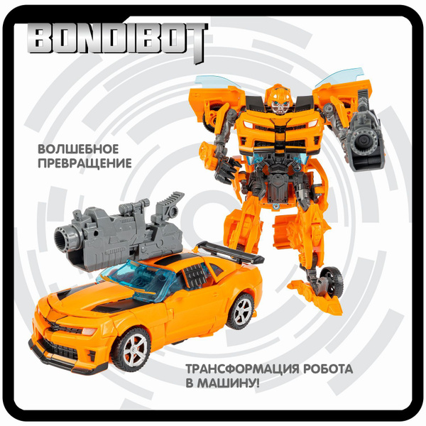 2 1 BONDIBOT Bondibon 2-1-bondibot-bondibon