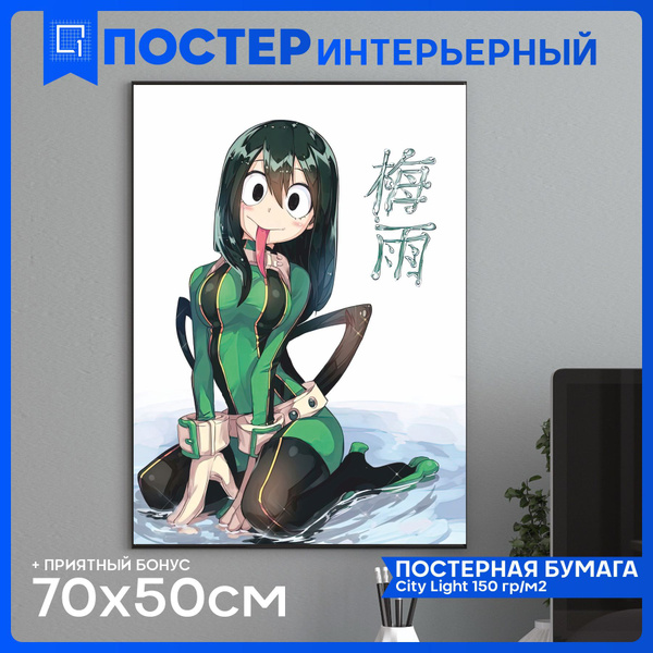Постер 1-я Наклейка Аниме купить по выгодной цене в интернет-магазине ...
