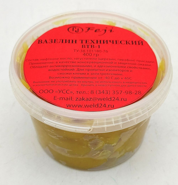 Вазелин технический ВТВ-1 0.4 кг - купить с доставкой по выгодным ценам ...