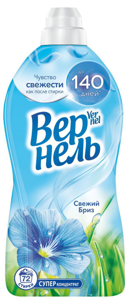 Кондиционер для белья Вернель Свежий Бриз, 1,82 л - купить с доставкой ...