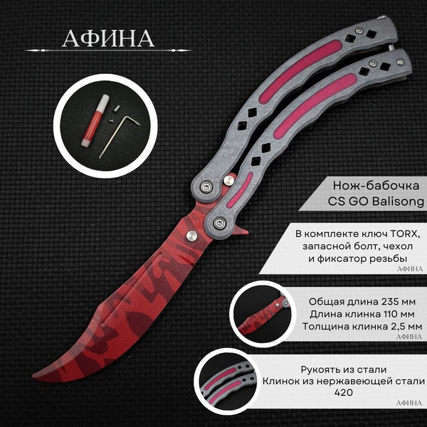 Datum plane Нож-бабочка CS GO Balisong тренировочный (без заточки), из ...