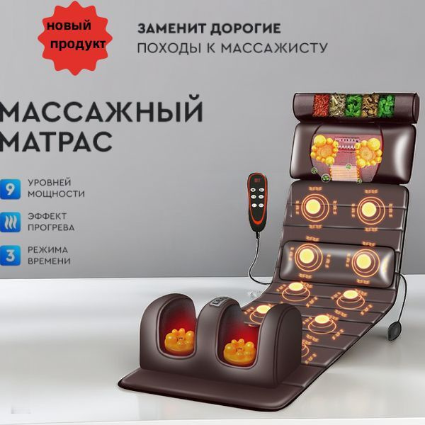 массажный матрас с пультом управления/Электрический массажный матрас ...
