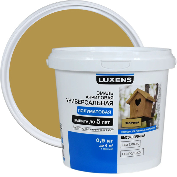 Эмаль Luxens Luxens акриловая цвет песочный 0.9 кг, Полуматовое ...