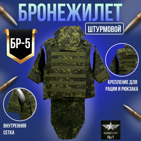 Бронежилет военный "Штурмовой" Разгрузка тактическая Разгрузочный жилет ...