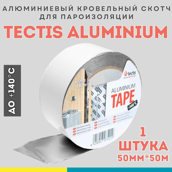 Алюминиевый скотч для пароизоляции (для бани, сауны) Tectis Aluminium ...