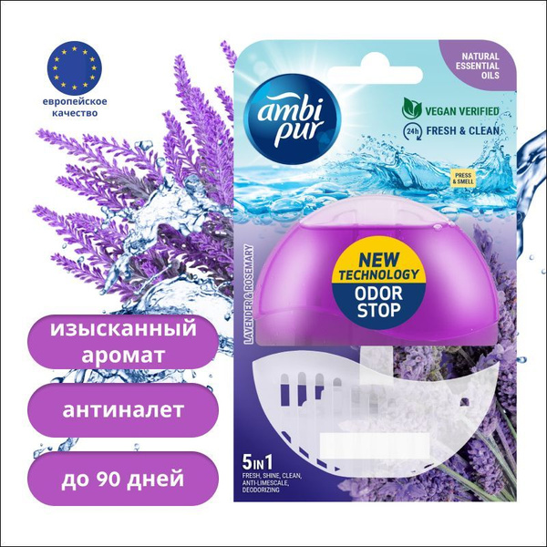 Ambi Pur очиститель для унитаза, гель, подвесной блок для унитаза ...