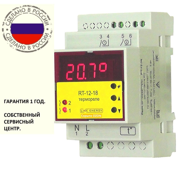 Реле температуры RT-12-18 исп. 21 + датчик TD125-2,5 - купить по ...