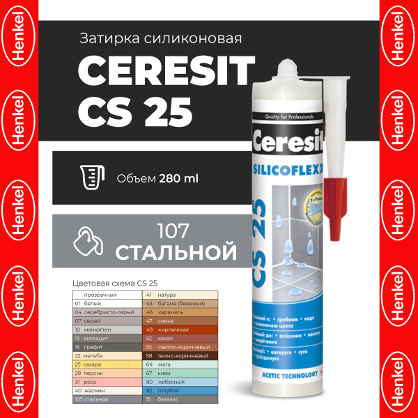 Силиконовый Герметик Церезит, Для бассейна, серебристый - купить по ...