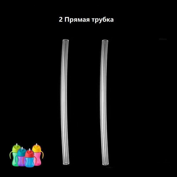 Применяется кКомплекты для соломинок из стакана динозавра Philips Avent ...