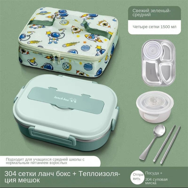 Ланч-бокс Lunch Box, 1500 мл, 1 шт, зеленый - купить по выгодной цене в ...