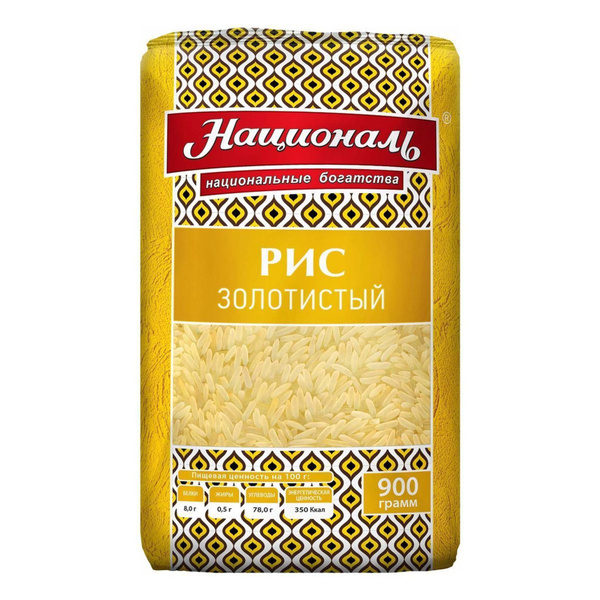 Рис Националь Золотистый длиннозерный пропаренный 900 г (в заказе 1 ...