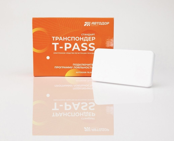 Транспондер "Автодор платные дороги" T-pass Стандарт РУС . Белый ...