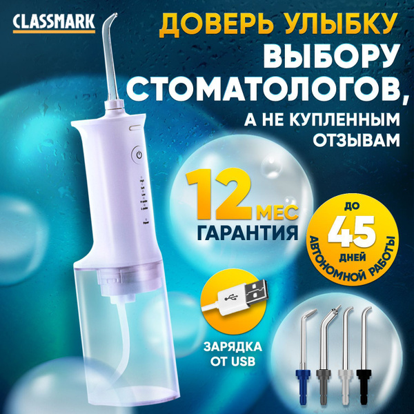 Ирригатор - купить по выгодной цене в интернет-магазине OZON (1567190069)