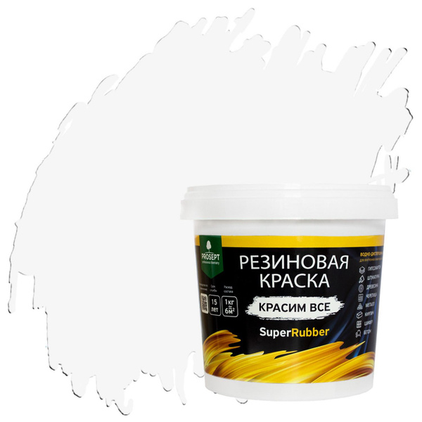 Краска PROSEPT резиновая SuperRubber / Просепт Супер Раббер ...
