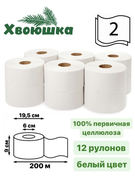 Туалетная бумага 2 слоя 12 рулонов по 200 метров для диспенсера T2 ...