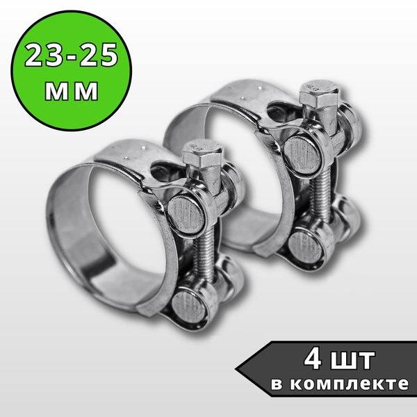 Быстросъёмный хомут СТАНДАРТ 23 - 25, 4 шт., Оцинкованная сталь ...