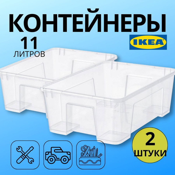 Ящик для хранения IKEA, 39 х 28 х 14 - купить по выгодной цене в ...