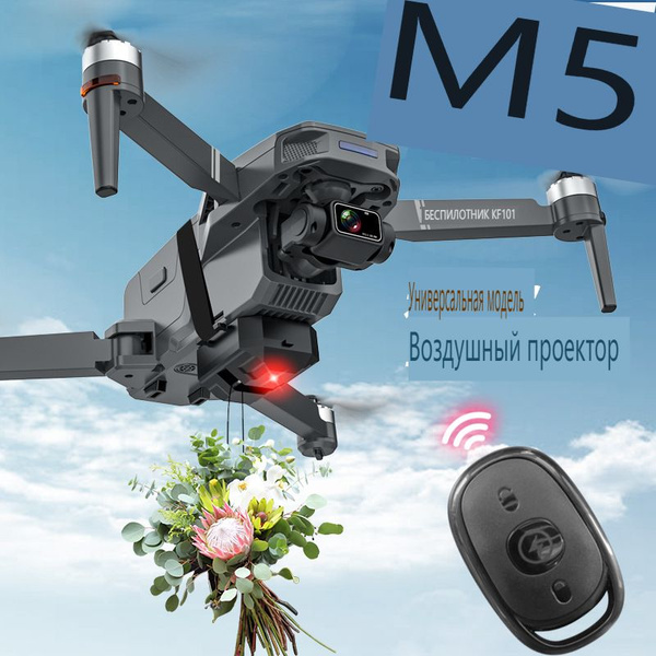 Универсальная система сброса для квадрокоптера , Flytrox - купить с ...