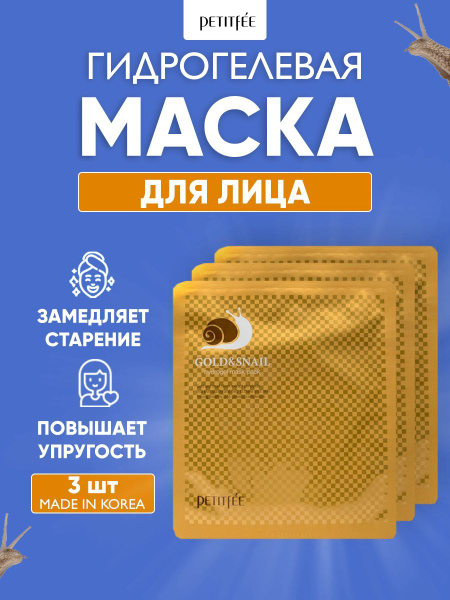 PETITFEE Маска для лица гидрогелевая антивозрастная ЗОЛОТО и МУЦИН ...