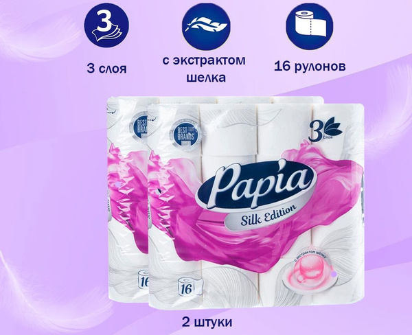 papia-3-16-2