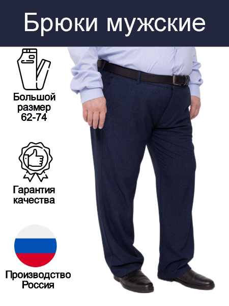 Брюки Meylim - купить с доставкой по выгодным ценам в интернет-магазине ...