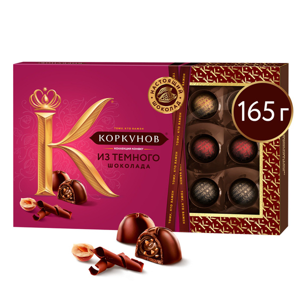 Шоколадные конфеты Коркунов из темного шоколада с фундуком, вафельной ...
