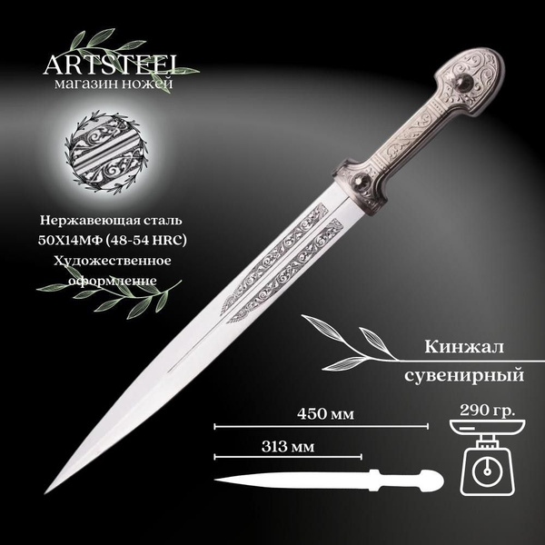Купить Сувенирный кинжал Кавказский К06001, Кизляр 47605, Россия по ...