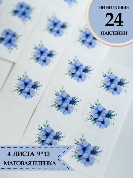 Наклейки для скрапбукинга листочки стикеры анемоны - купить с доставкой ...