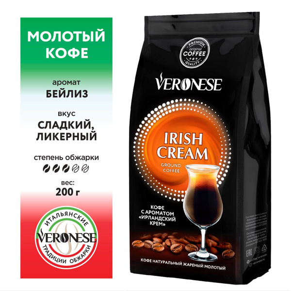 18 упаковок Кофе натуральный жареный молотый с ароматом quot;IRISH CREAMquot;, 200 г - к