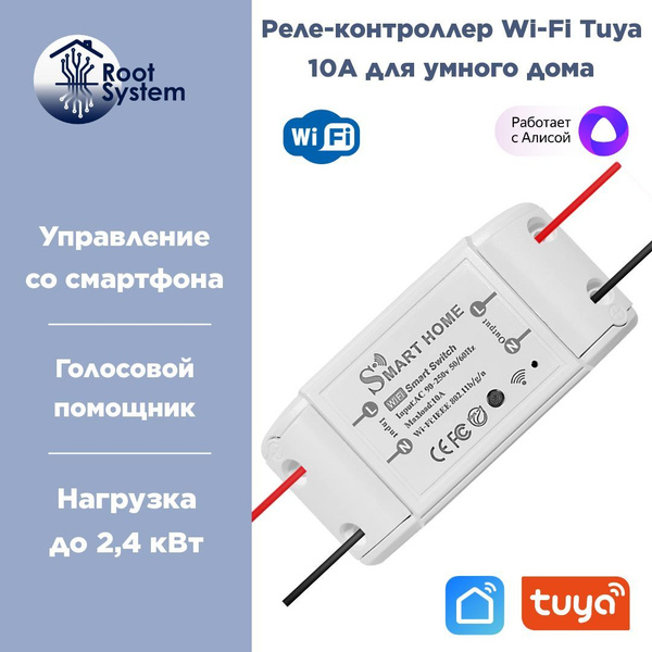 Контроллер Wi-Fi реле Tuya 10А для умного дома без монитора мощности ...