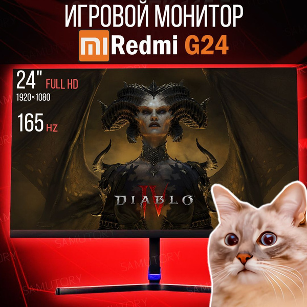 Монитор Xiaomi G24 / G27 (X27G) 165Hz 23.8" - купить по выгодной цене в ...