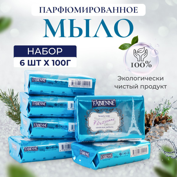 Мыло туалетное кусковое - купить с доставкой по выгодным ценам в ...