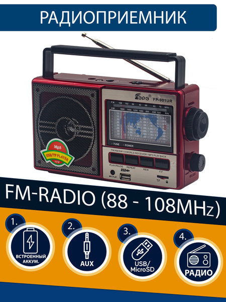 Радиоприемник в классическом стиле с расширенным радио AM FM SW купить ...