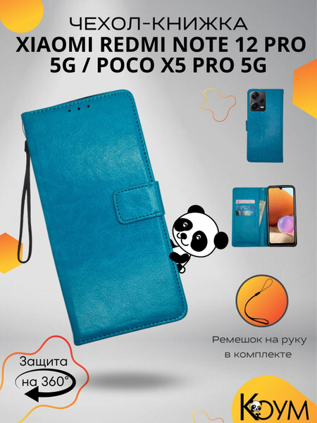 Чехол для Xiaomi Poco X5 Pro 5G, Xiaomi Redmi Note 12 Pro 5G защитный ...