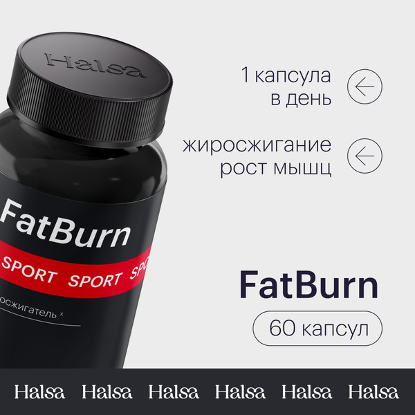 CLA Safflower oil Halsa жиросжигатель, 800 мг, 60 капсул / БАД для ...